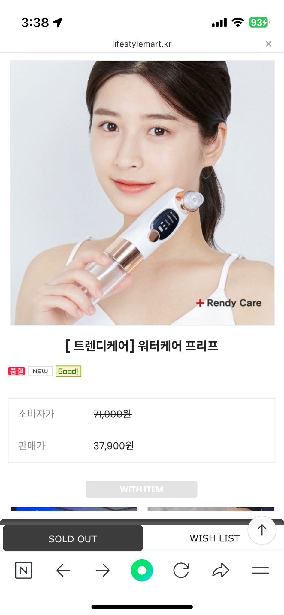 아쿠아모공힐러