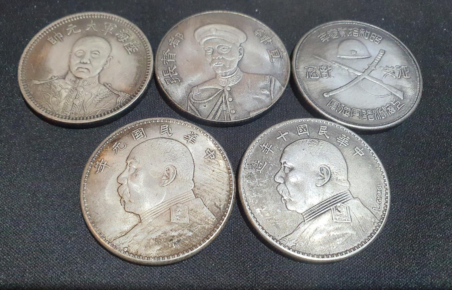 중국 주화 5점