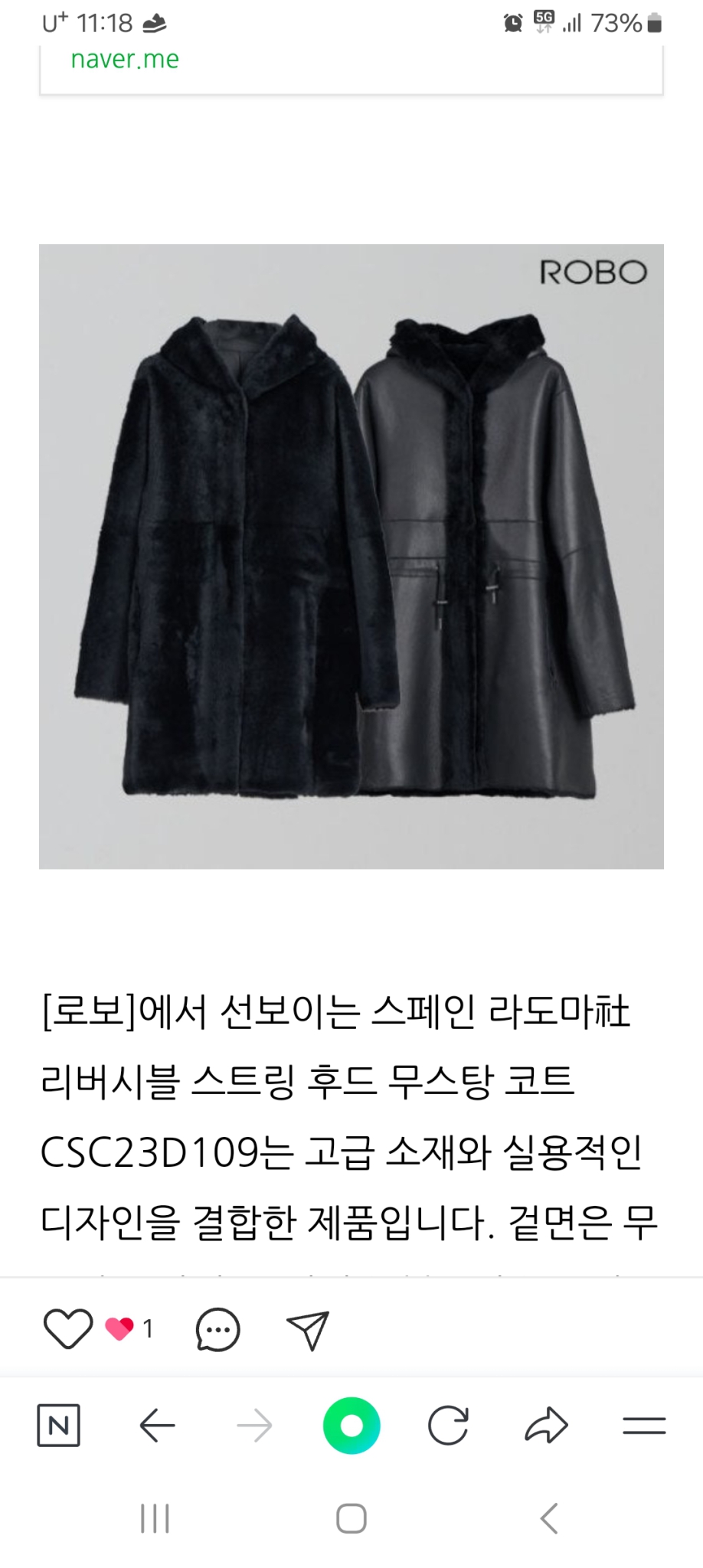 ROBO로보 스페인 라도마 리버시블 스트링 후드 무스탕코트