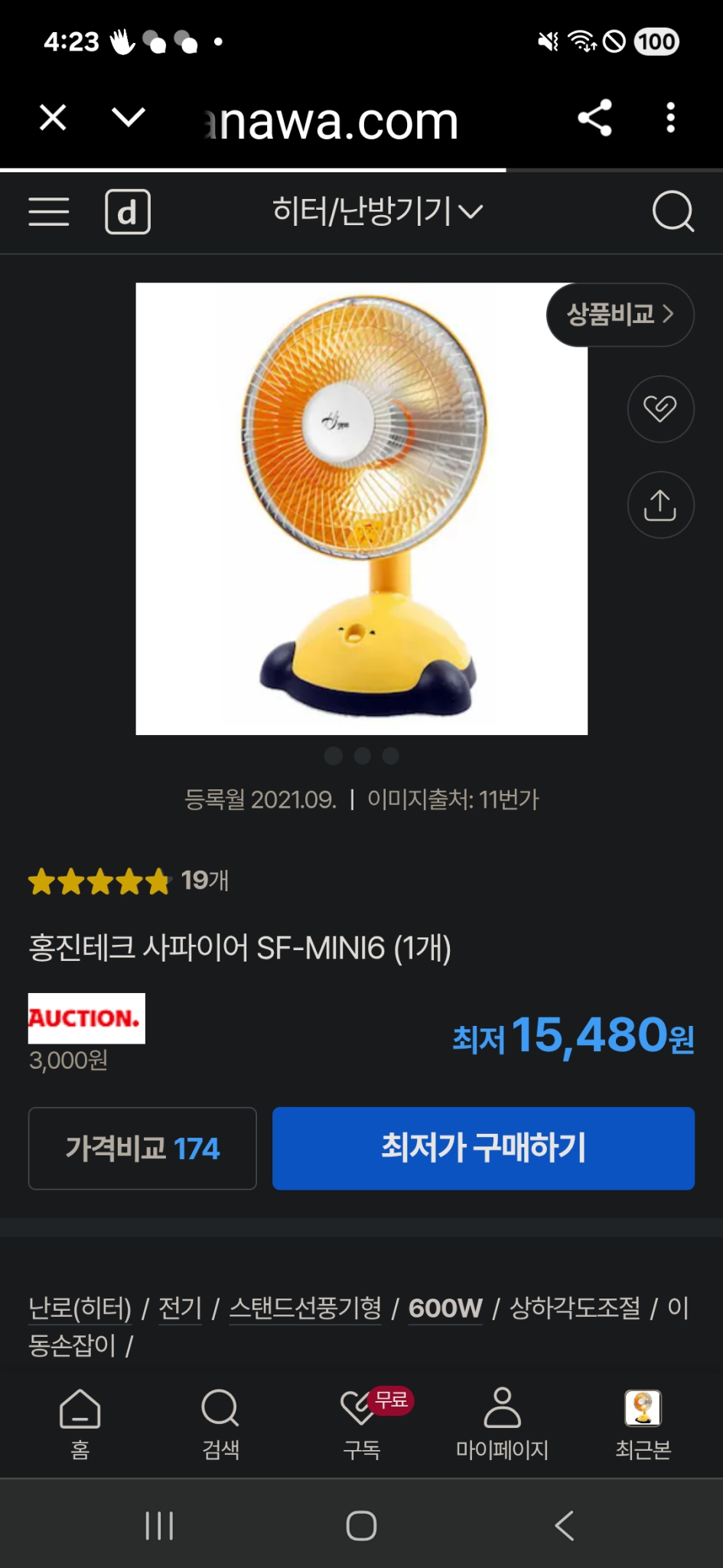 홍진테크 사파이어 SF-MINI6 미니 세라믹 히터입니다. 주요 특징은