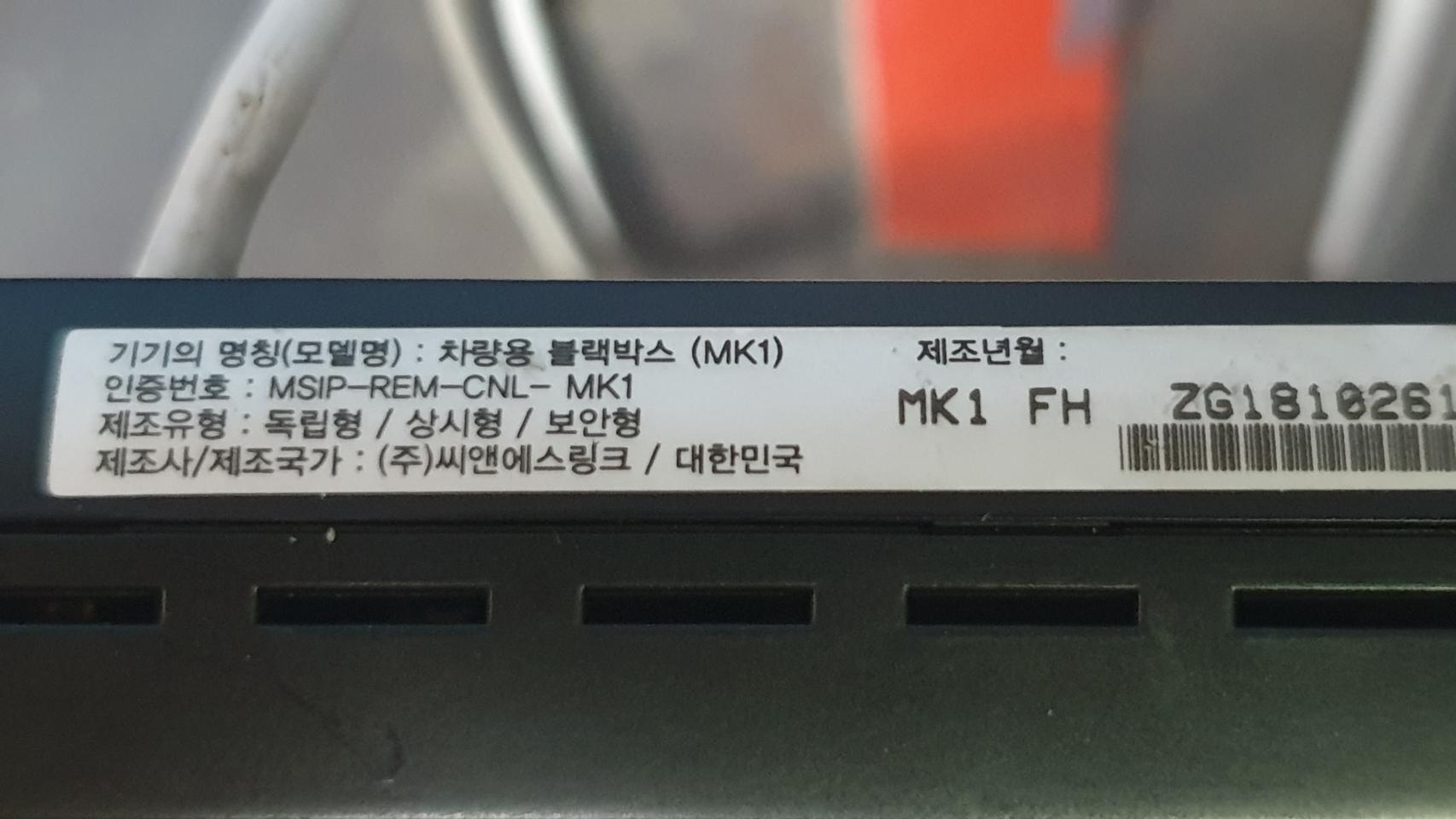 정비된 마이딘 MK1 FH 앞쪽 본체만.
