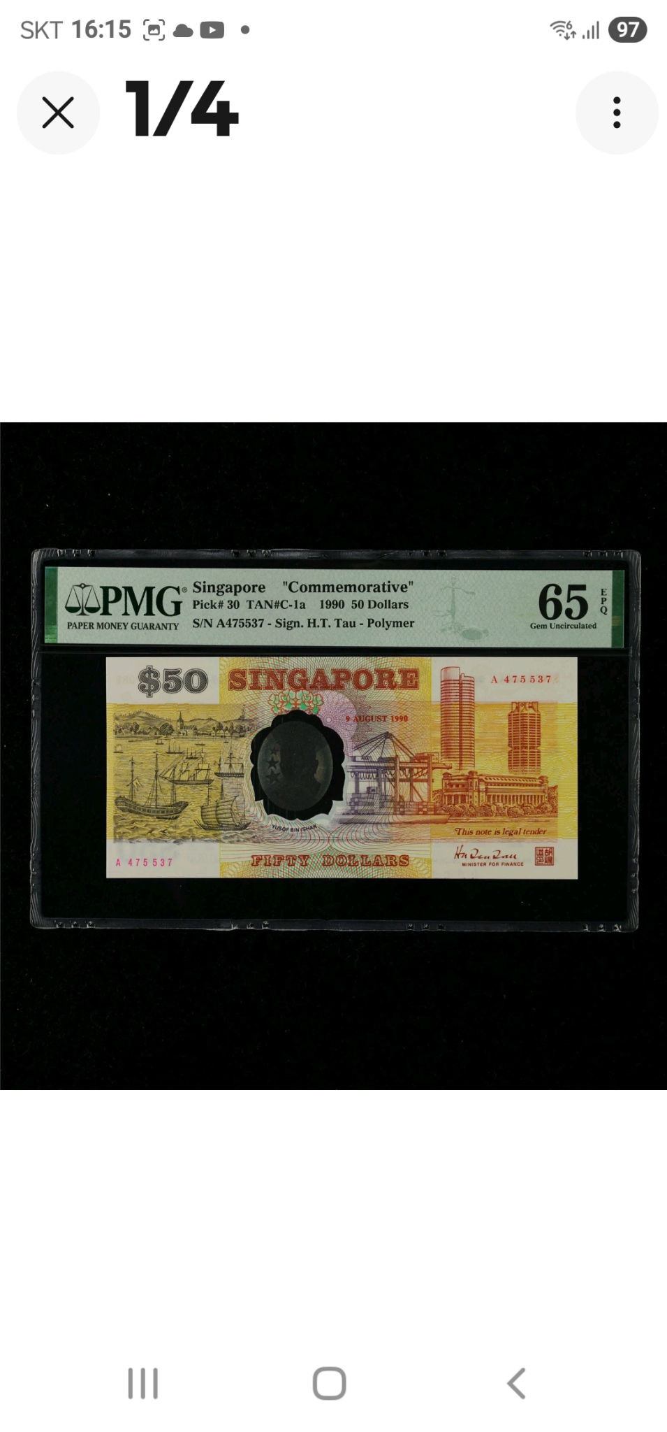 싱가폴 1990년 50달러 독립 25주년 기념 초판/265