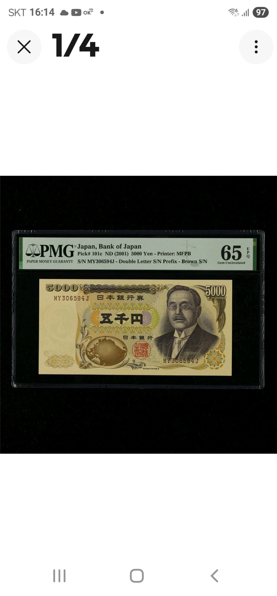 일본 2001년 5000엔 밤색지 /266