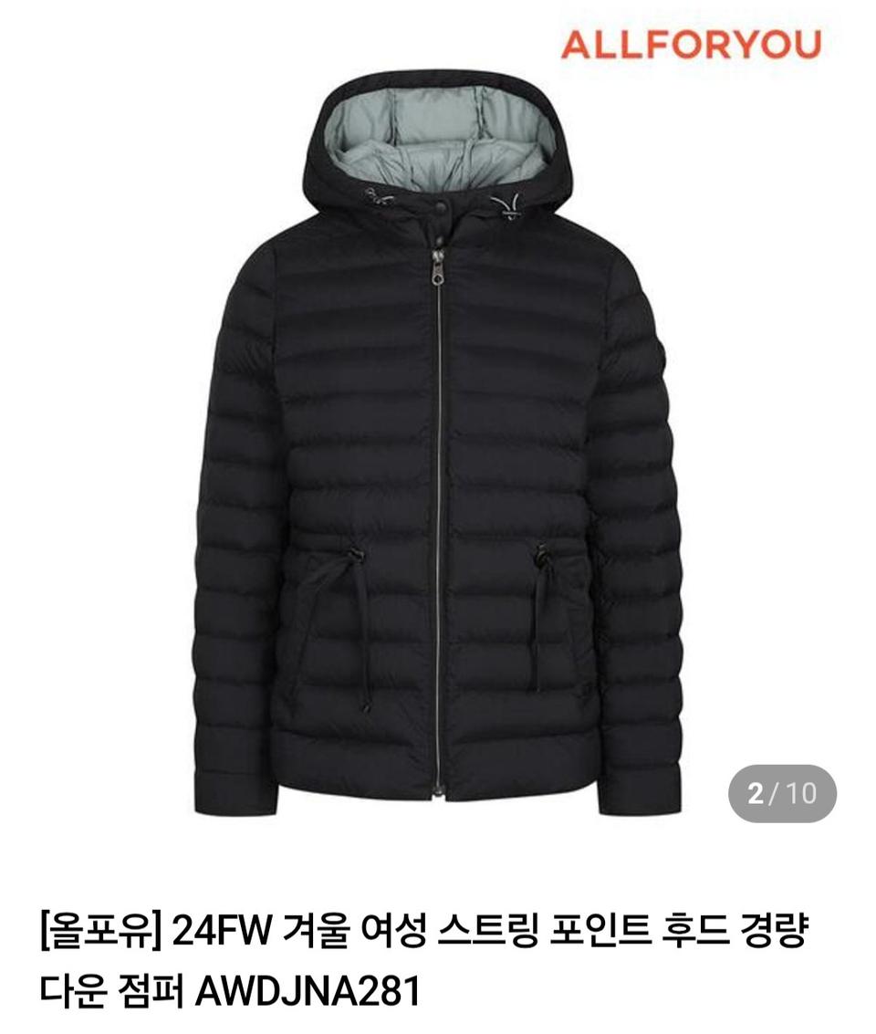 미사용 24FW 올포유 경량 후드 머스코비다운