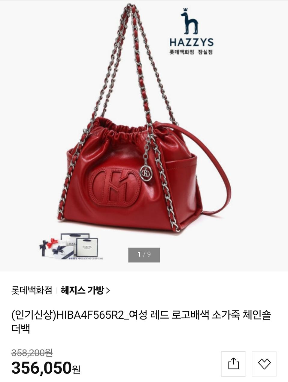 헤지스 버건디 가죽 체인 숄더백