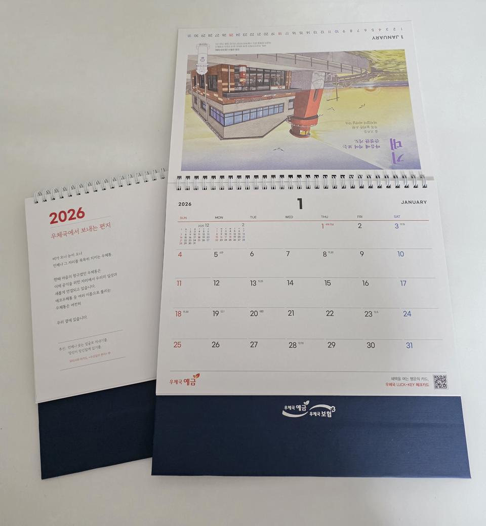 2026년 우체국 탁상달력