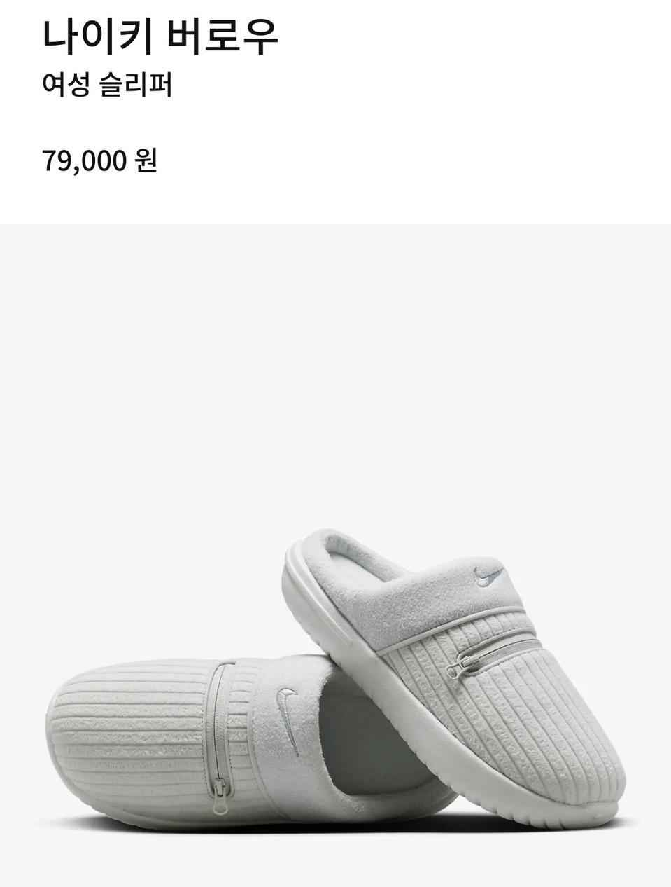 [나이키]버로우 여성 슬리퍼(새상품)