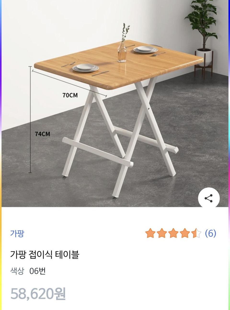 가팡 접이식 테이블