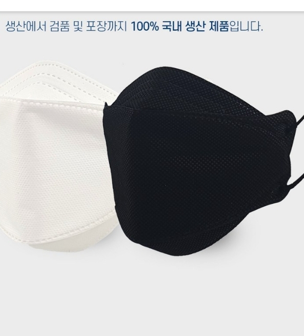 무배)KF94 대형 100매.200매.마스크. 대형.국산