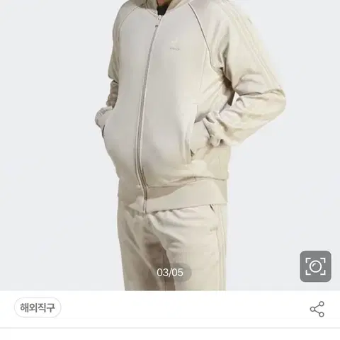 아디다스 슈퍼스타 져지 모노그램 트랙탑 베이지색 2XL팜
