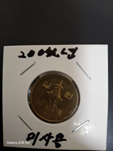 2004년 10원 동전 미사용
