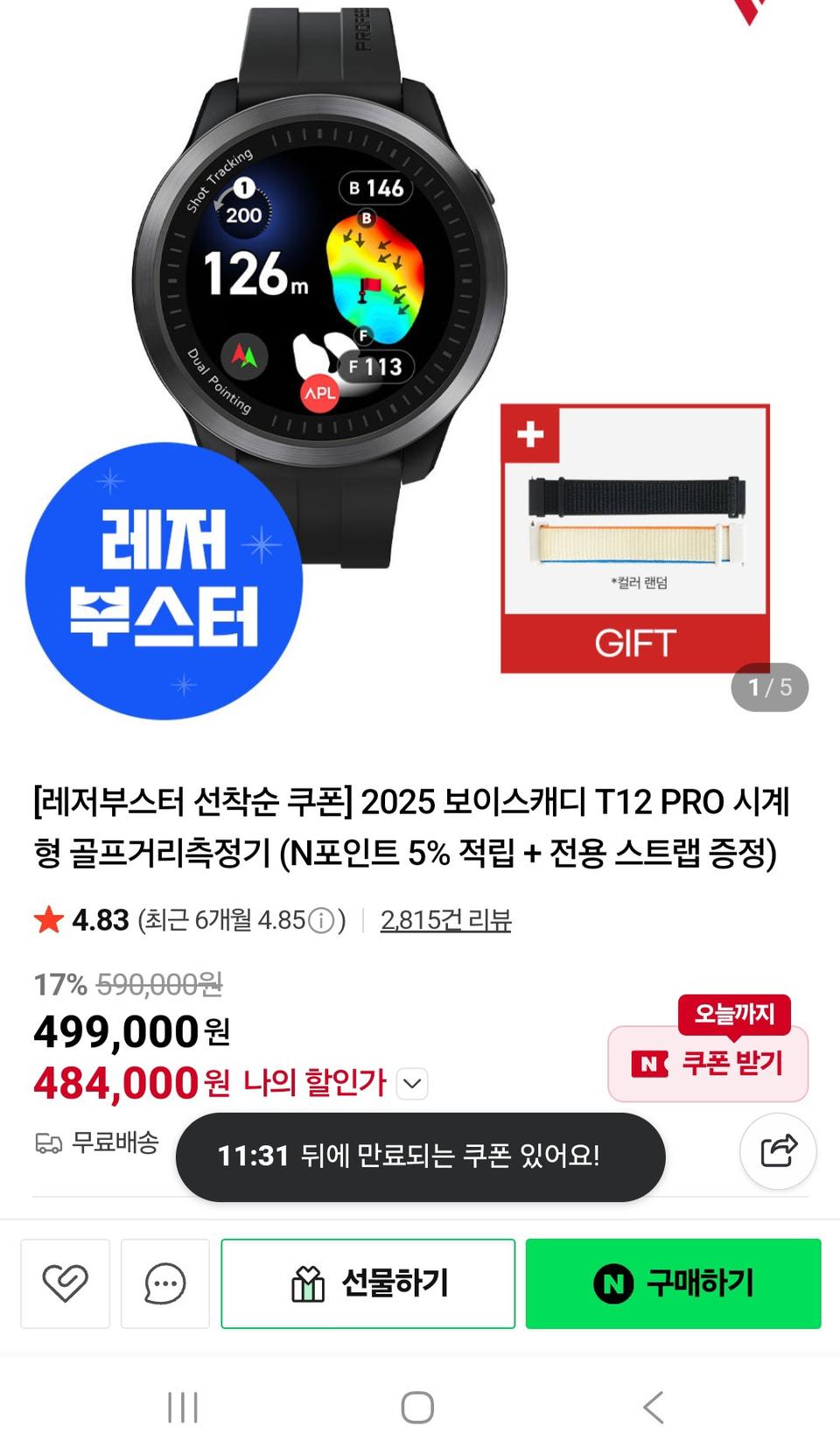 보이스캐디 거리측정기 T12PRO