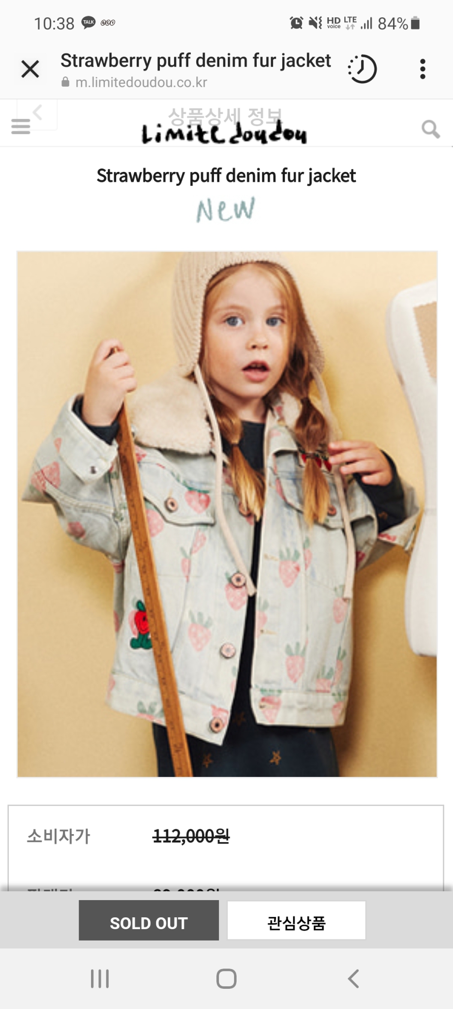 리미떼두두 아우터M&악세사리