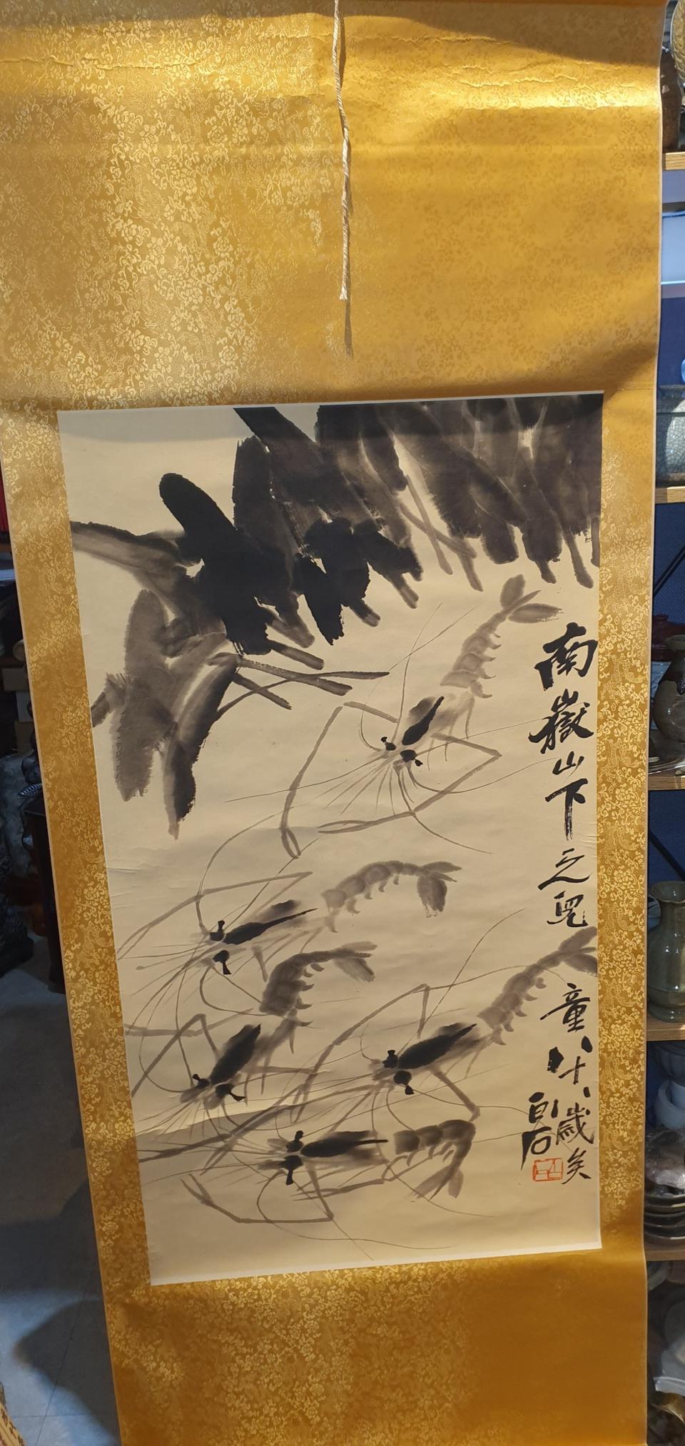 중국 대가 새우그림 족자