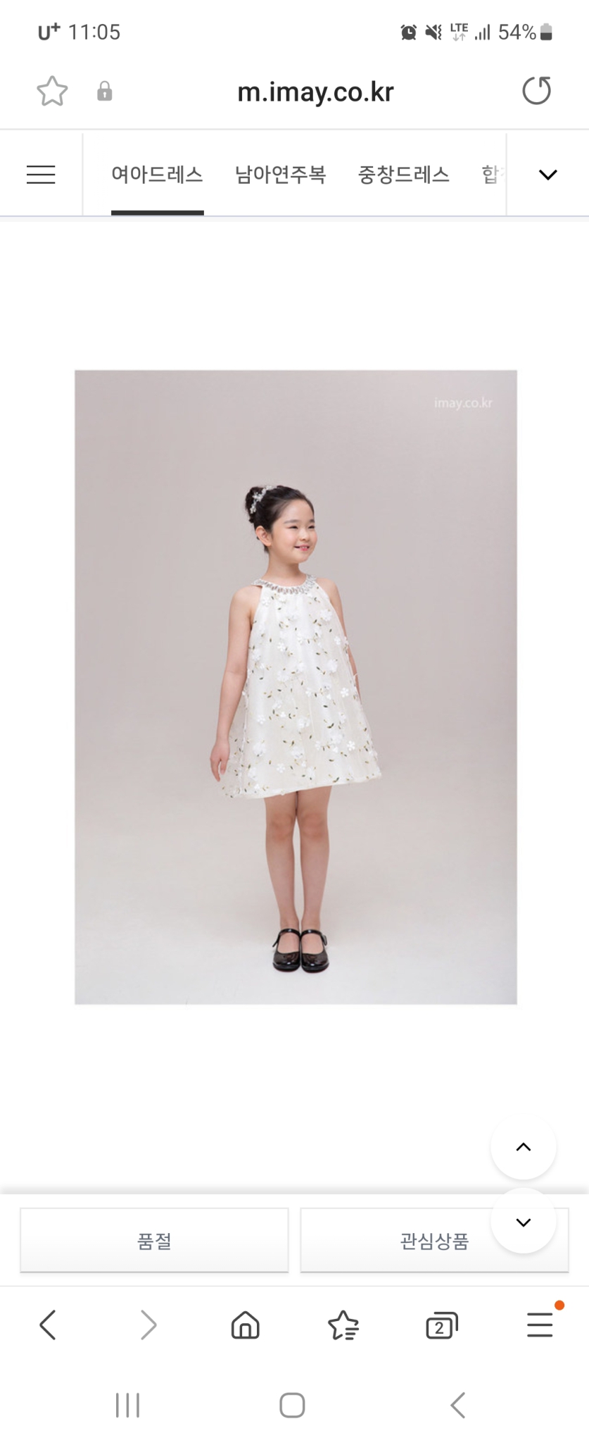 메이콩쿨드레스&악세사리