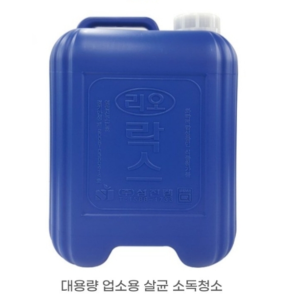 무배 락스 13kg.대용량.세제.살균 소독
