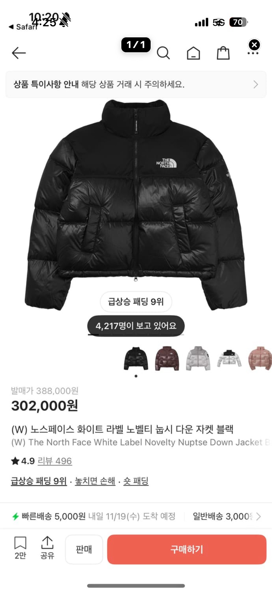 노벨티 눕시 s (거의 새상품 하자 없음)