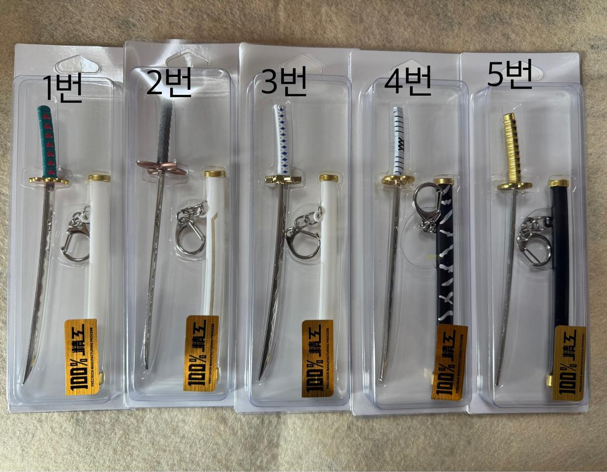 귀멸의칼날 검키링