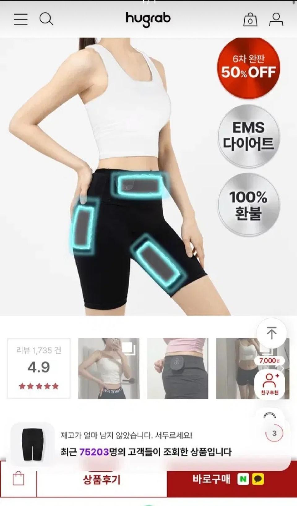 휴그랩 펄스핏L