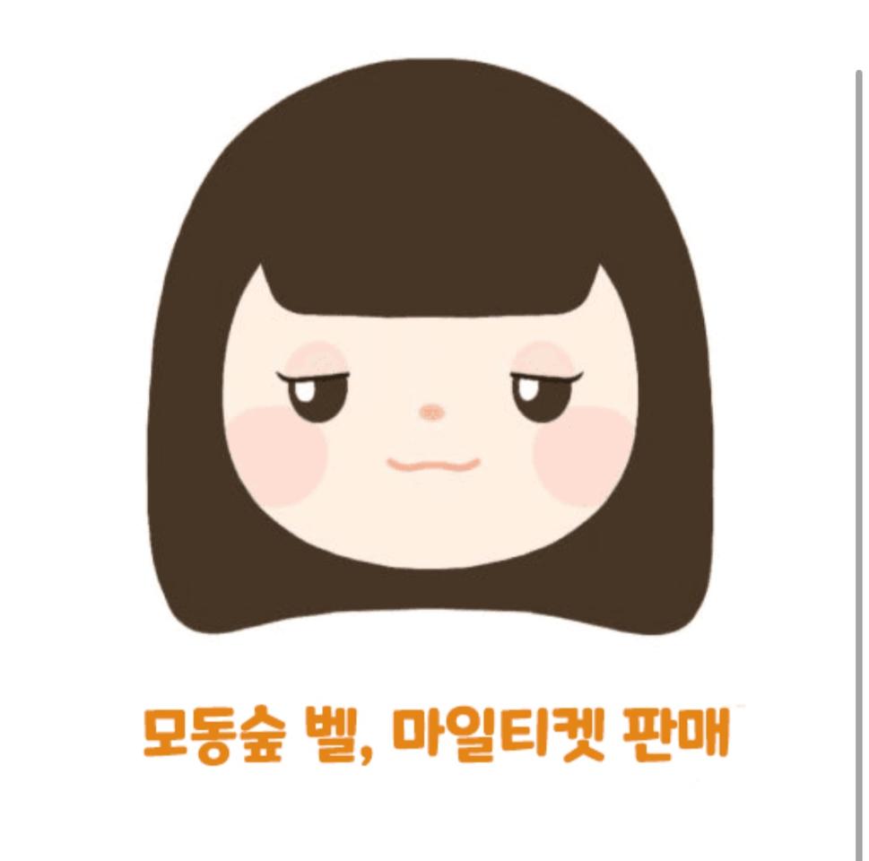 모동숲 동물의숲 마일티켓, 벨 판매