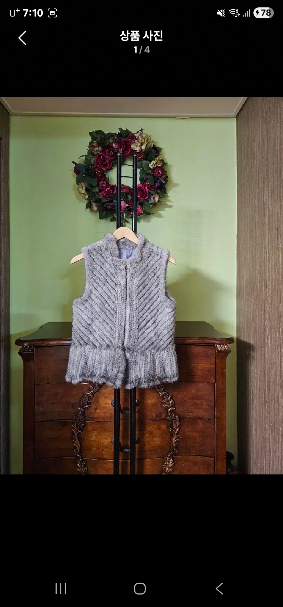 천연 니팅밍크 조끼