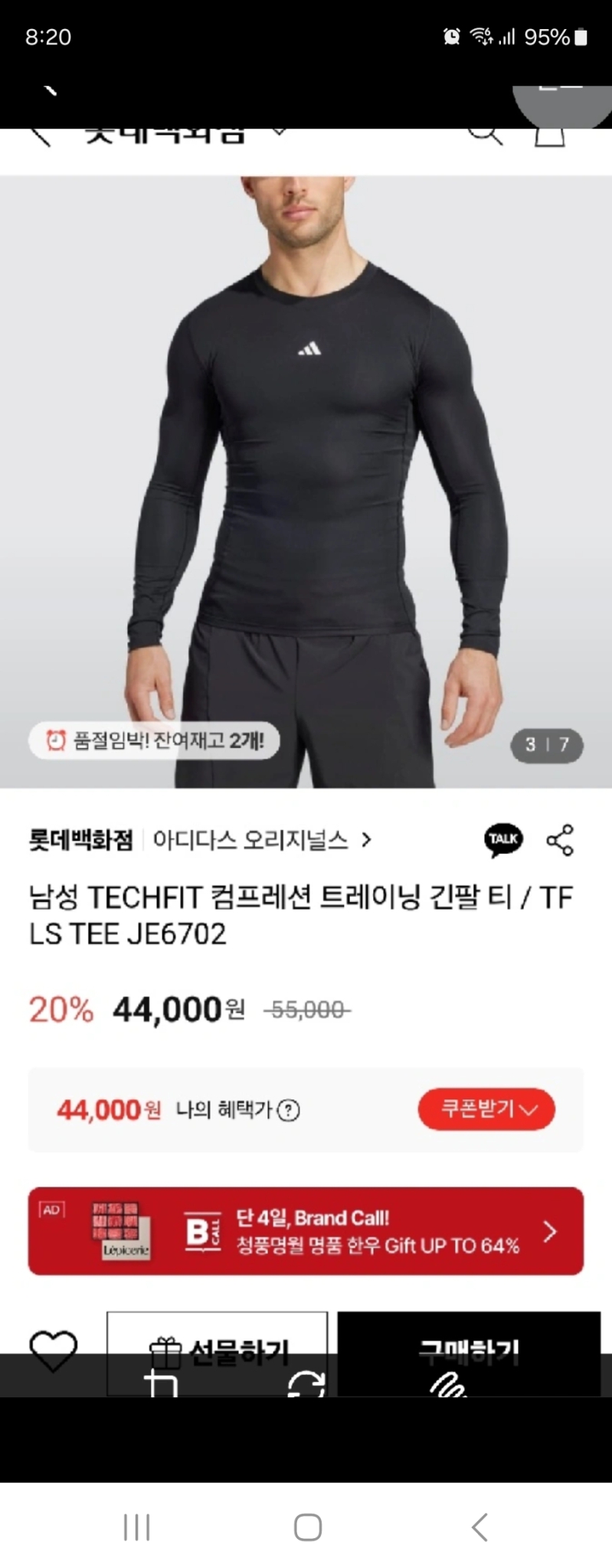 아디다스 Techfit 컴프레이션 트레이닝 기능성 긴팔세탁만해두고 아직