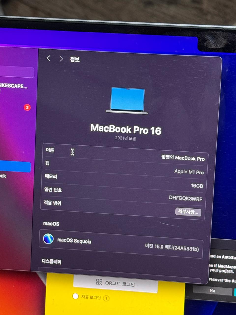 맥북프로m1 16인치 램16 용량512