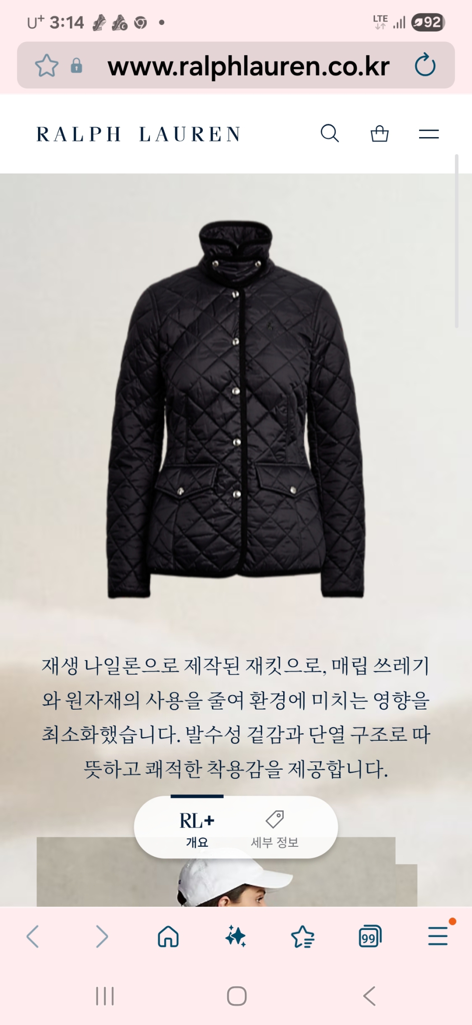 신형 폴로랄프로렌 누빔 하이넥 자켓 여M