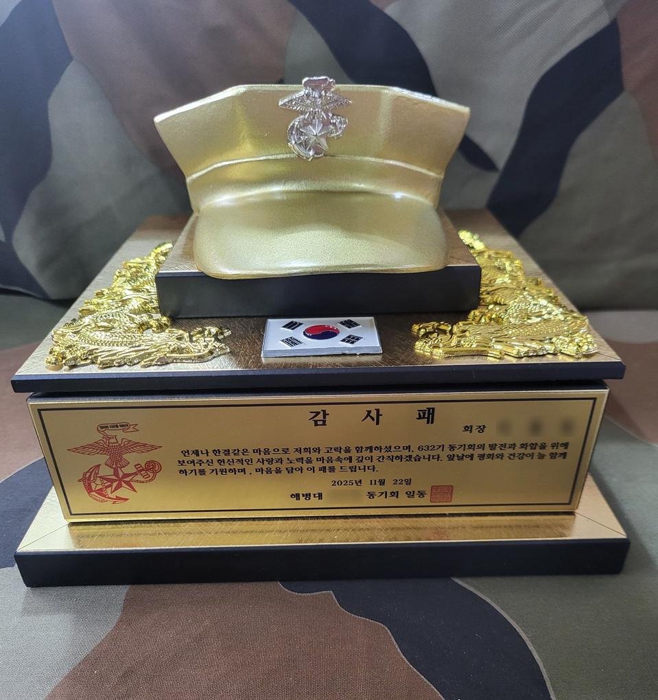 해병대 팔각모 상패