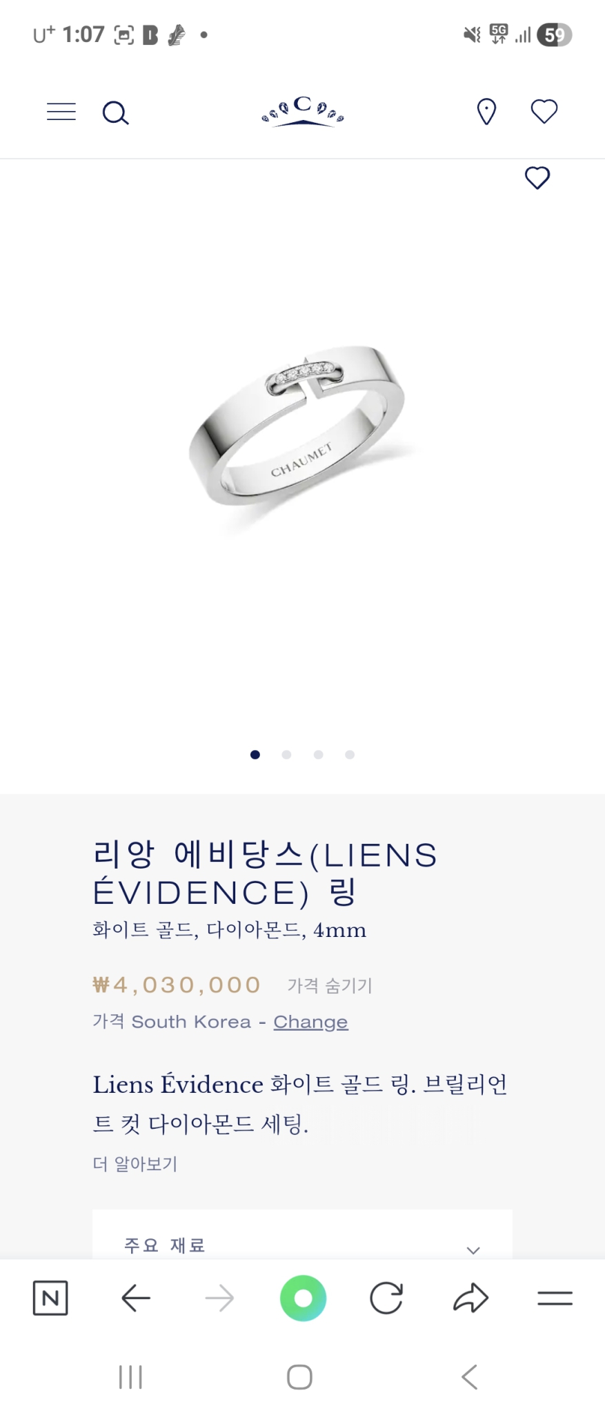 순수금값만111만원 명품 쇼메  18k 다이아반지 묵직해요