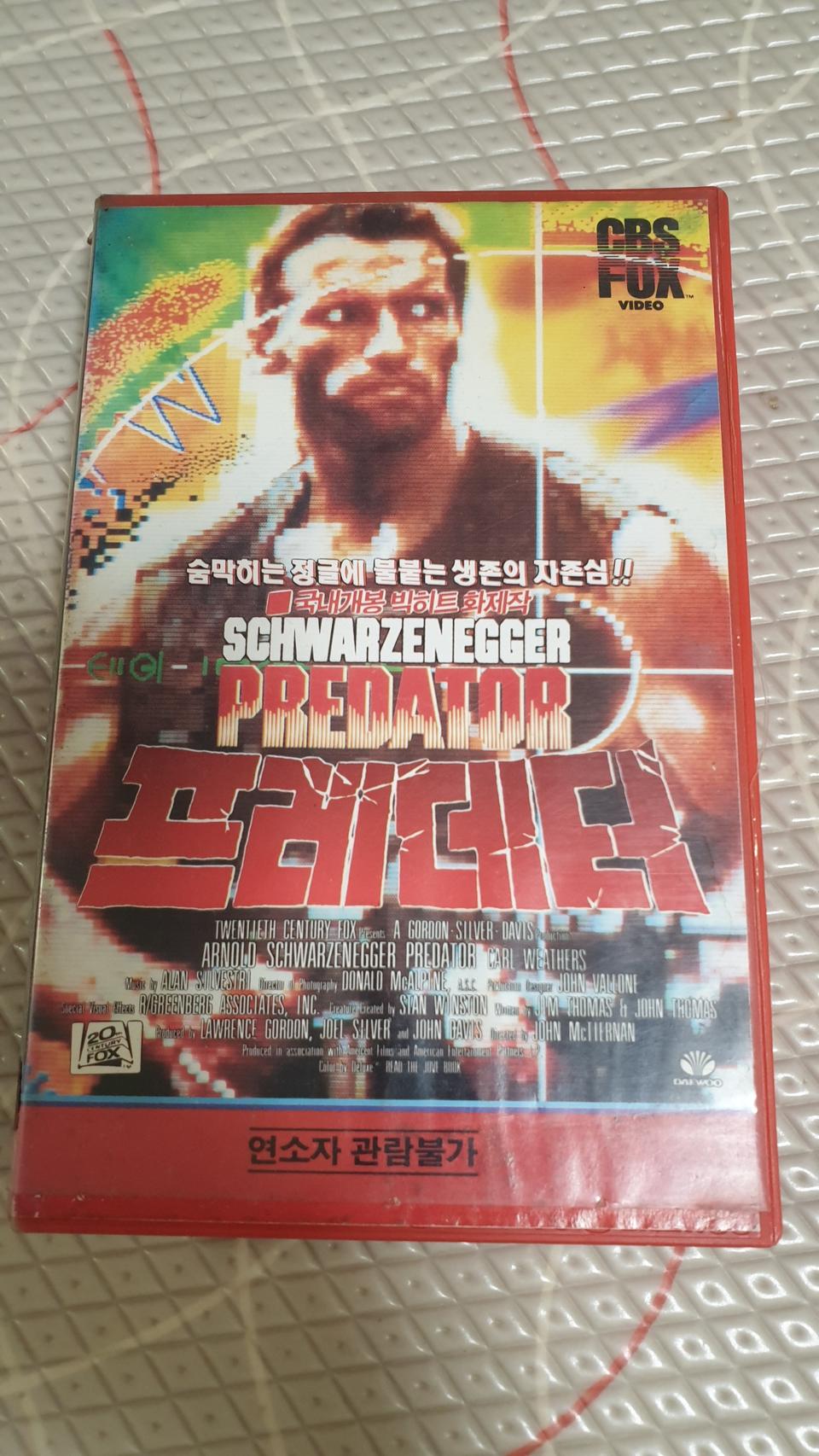 해외영화 프레데터 비디오테이프
