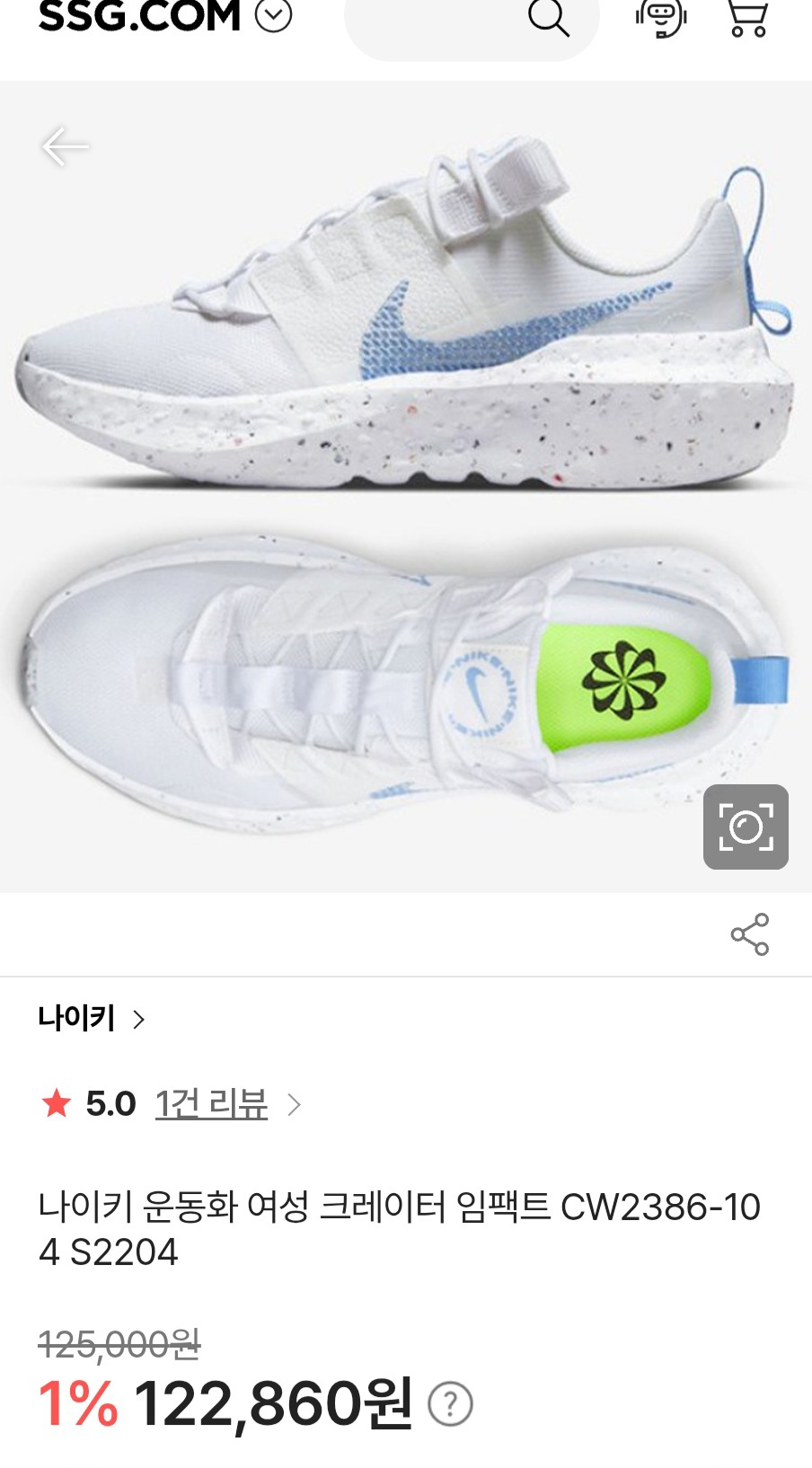 나이키 운동화 여성 크레이터 임팩트 러닝화 CW2386-104 S2204