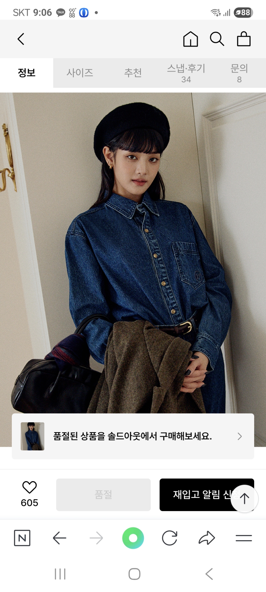 로라로라 데님블라우스