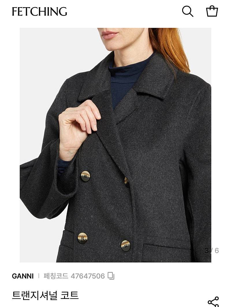 여) 가니 오버 울코트