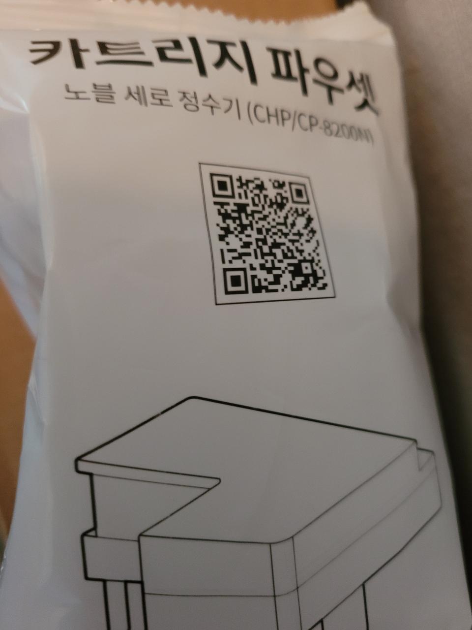 노블 세로 정수기 카트리지 파우셋 (CHP/CP-8200N) 개당 가격