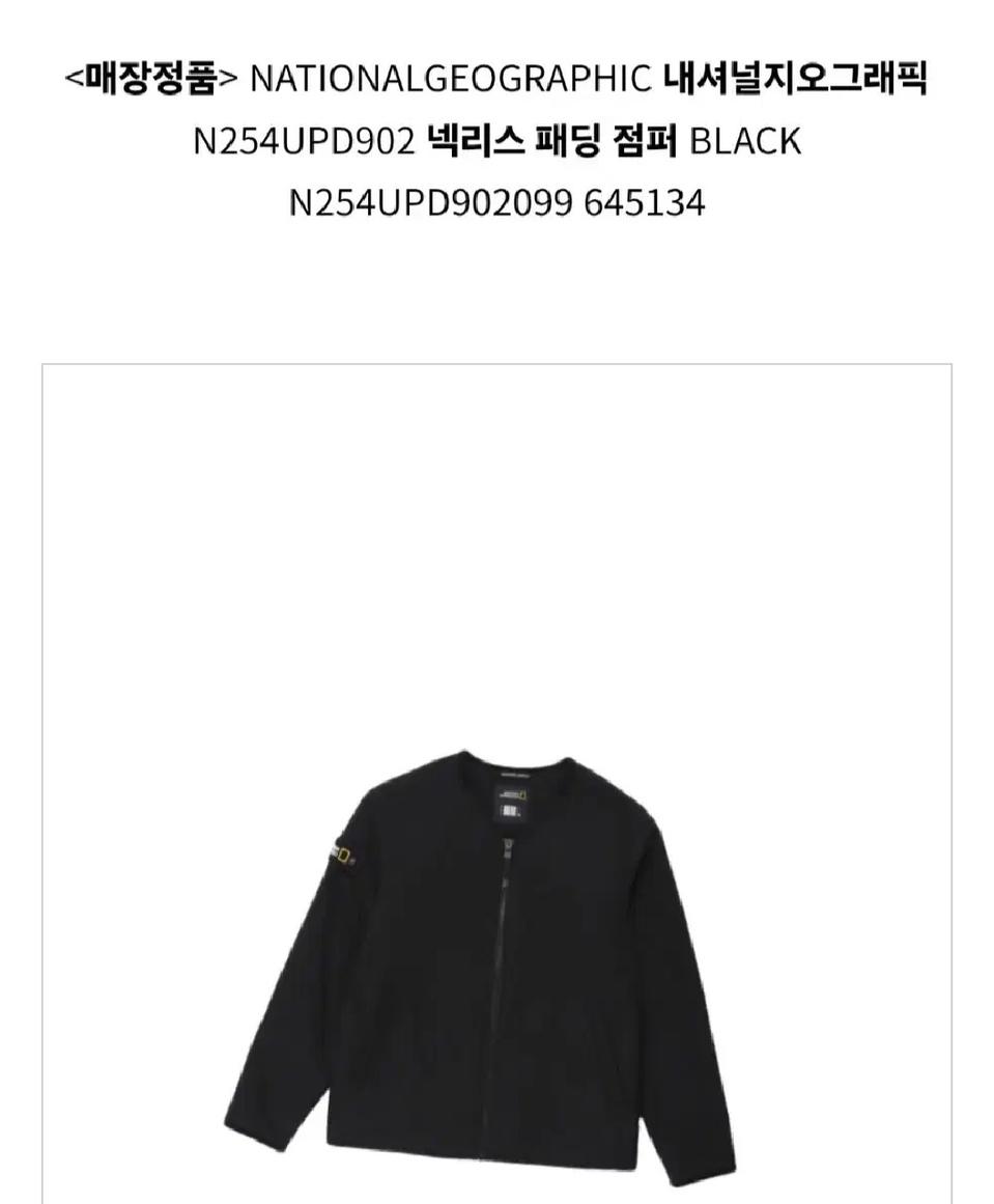 (정품 새상품) 내셔널지오그래픽 넥리스 패딩 점퍼