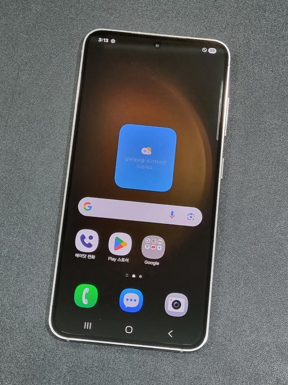 갤럭시S23 256GB 크림 S911N