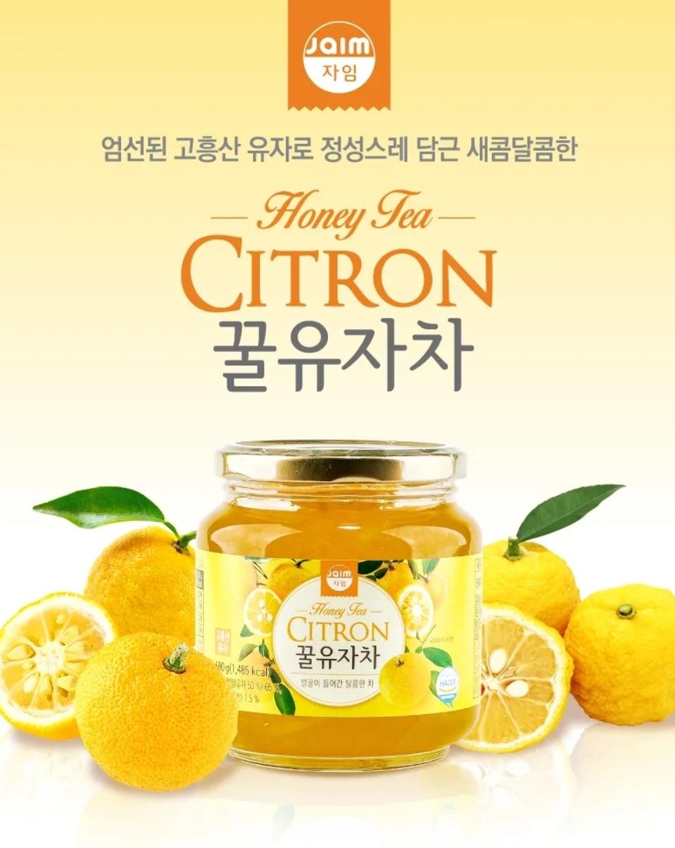 자임 꿀유자차 2병 새상품
