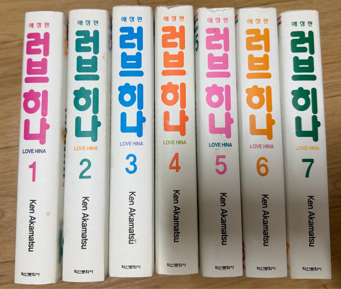 러브히나 애장판 1~7권 완결 판매합니다