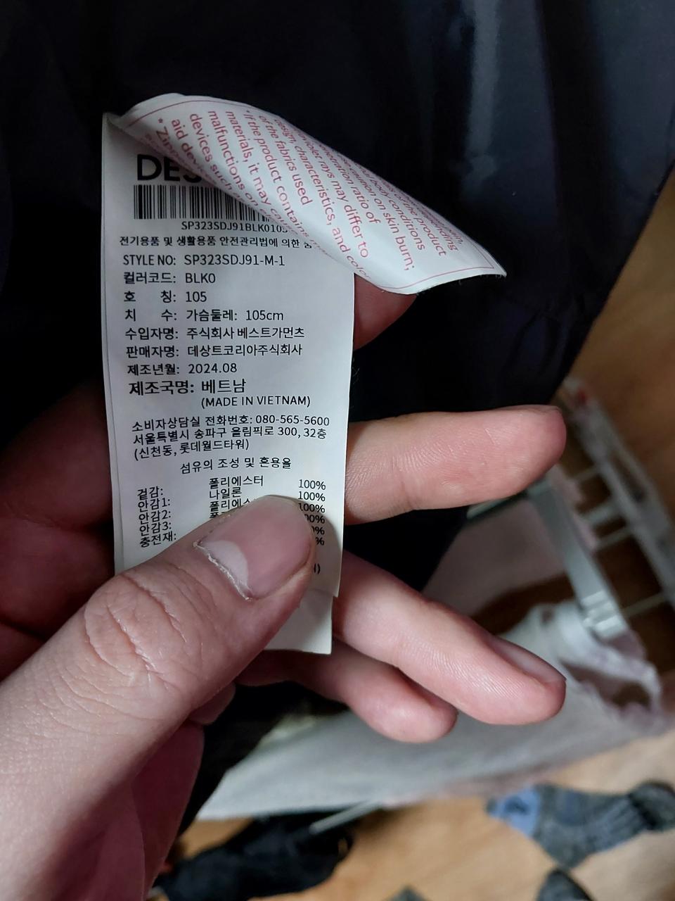 데상트 롱패딩2024 f/w 황금사이즈 105