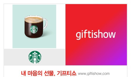 스타벅스  아메리카노  핫