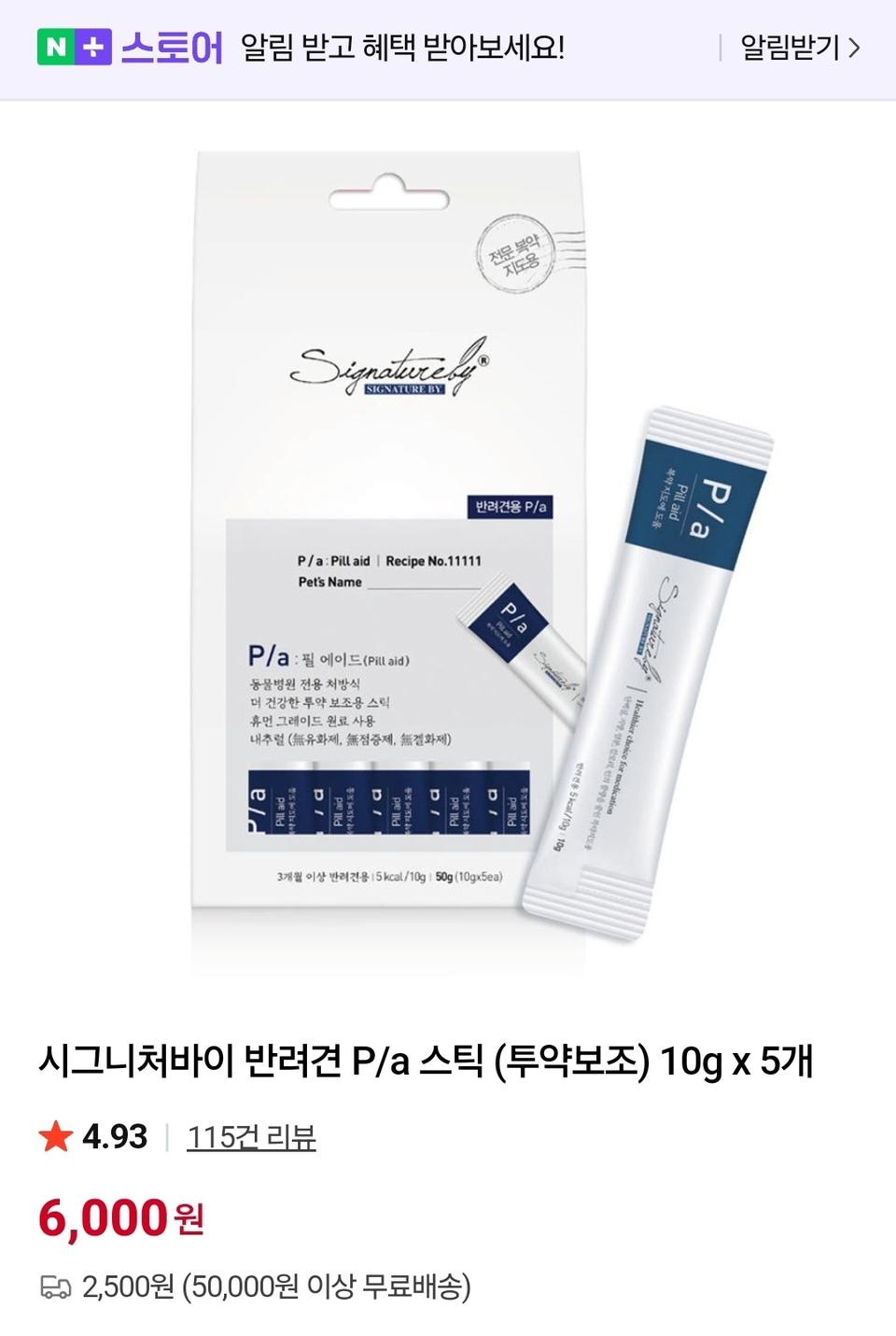 시그니처바이 반려견 P/a 스틱 & 반려동물 스팀브러쉬