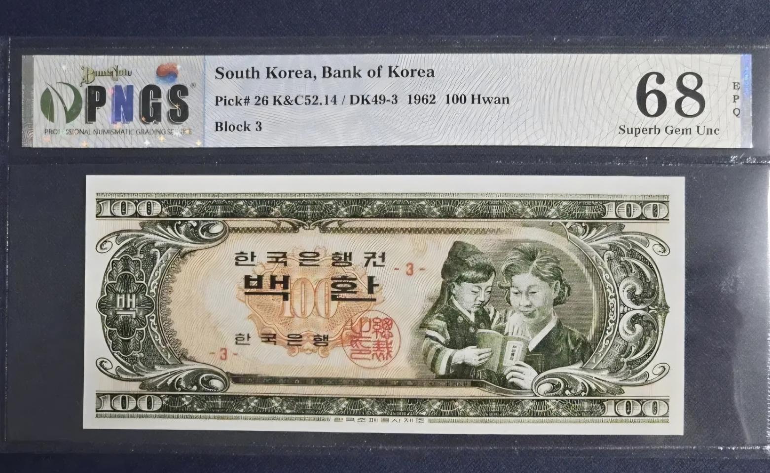 모자상백환 지폐