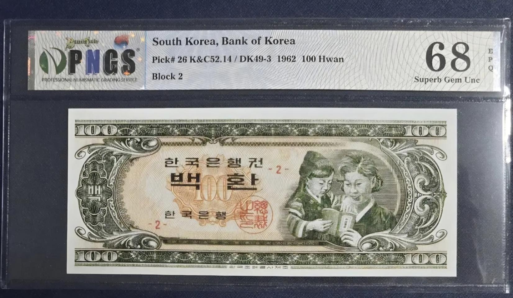 모자상백환 지폐