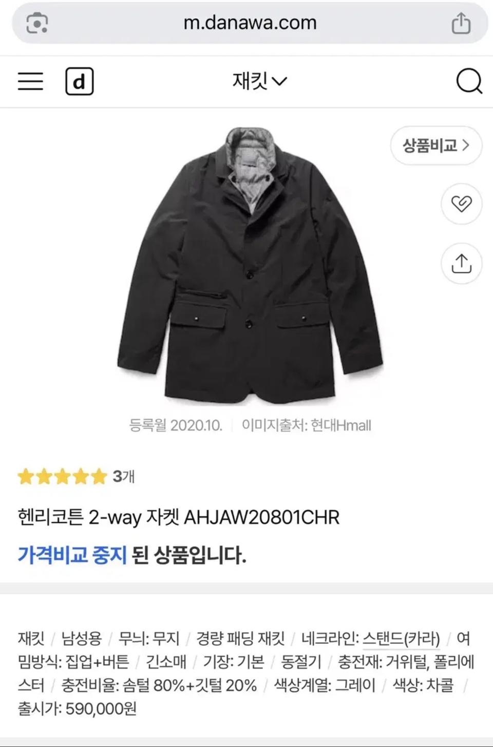 코오롱 헨리 코튼 2way자켓 차콜 100