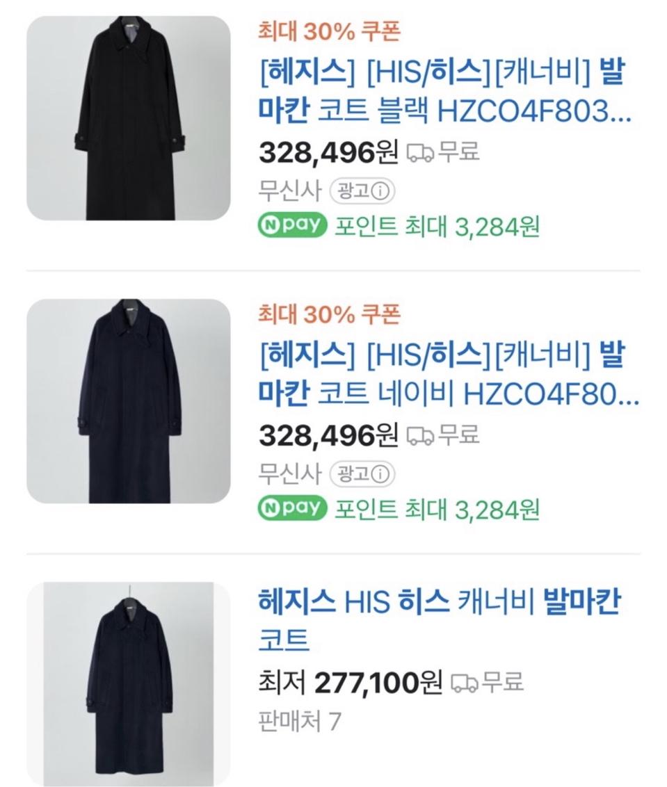 22FW 히스헤지스 (HIS Hazzys) 캐너비 발마칸 코트 L