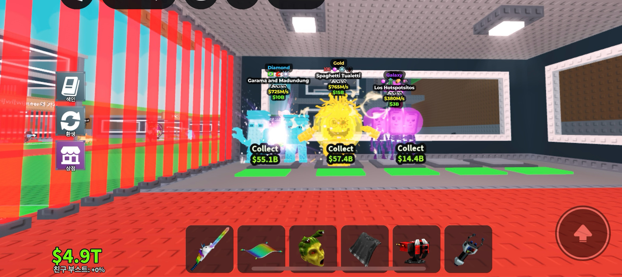 브레인롯 훔치기