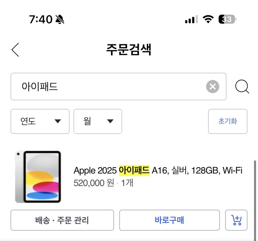 아이패드A16 ,128GB 실버 미개봉