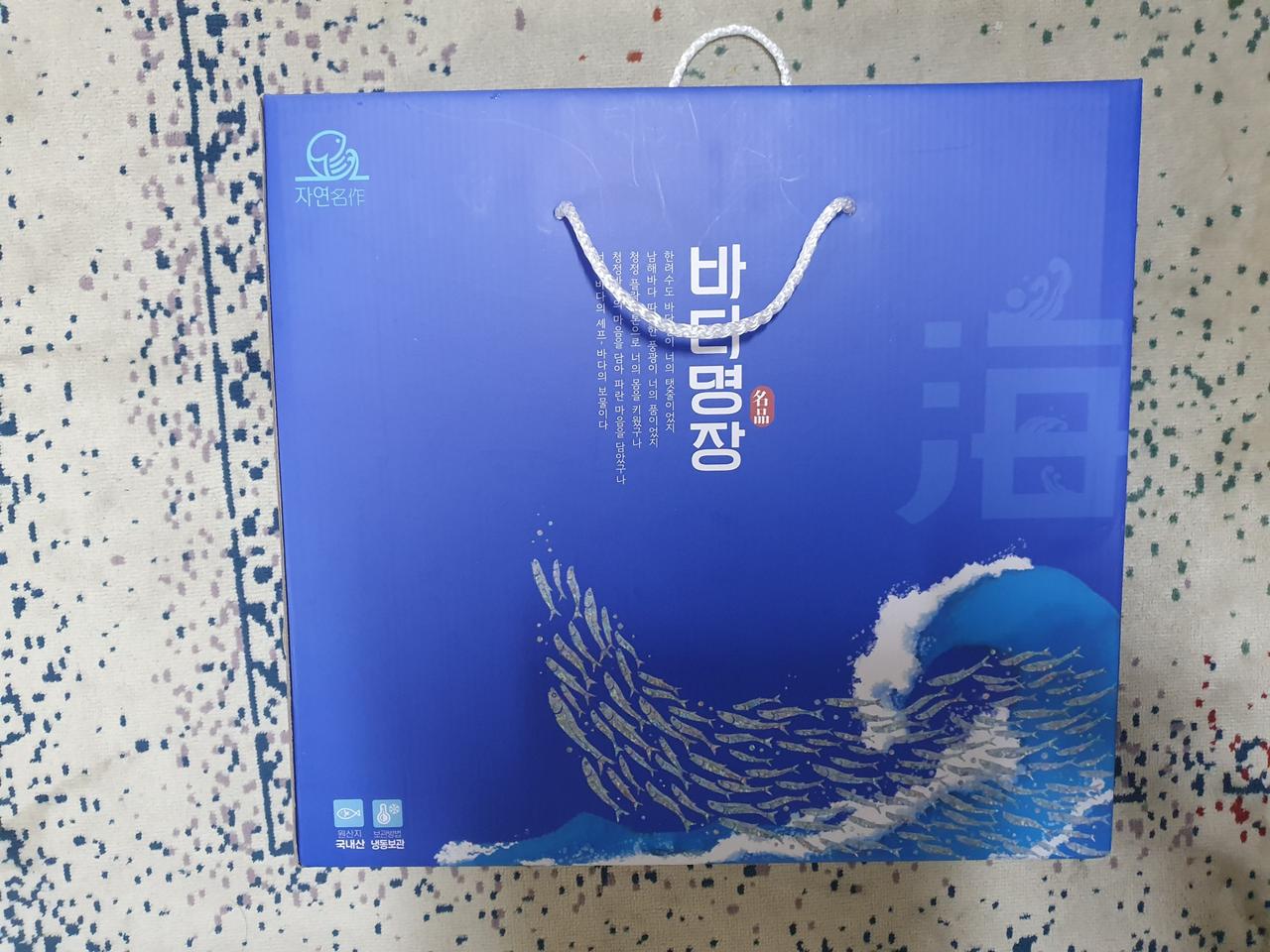 자연명작 바다명장 멸치 선물세트