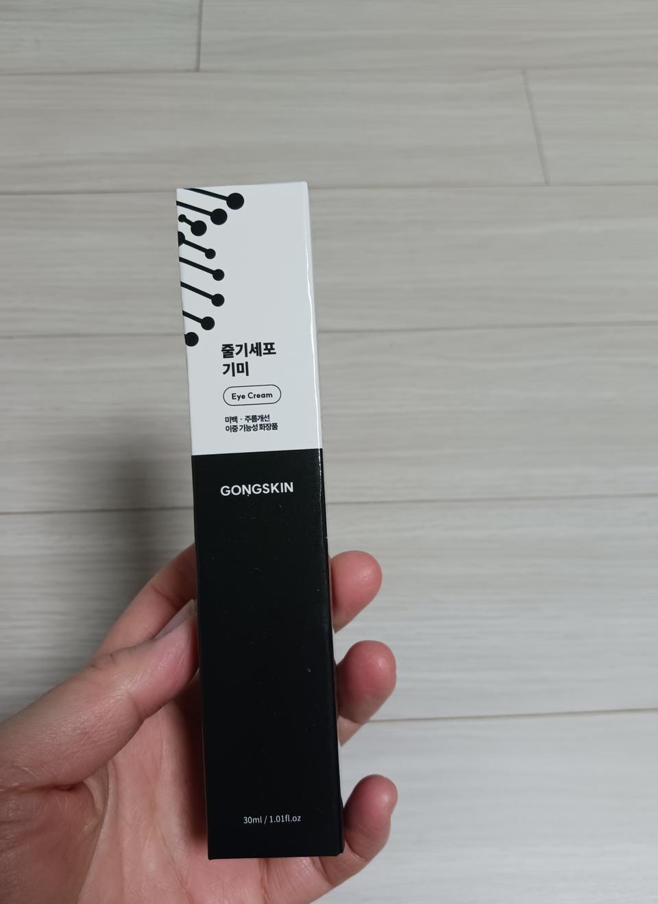 (새상품)공스킨 줄기세포 기미 아이크림